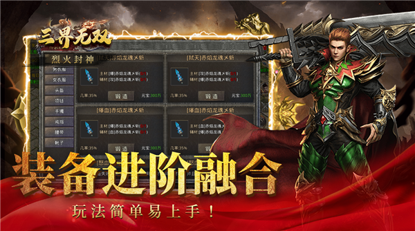 三界无双烈火封神(2)
