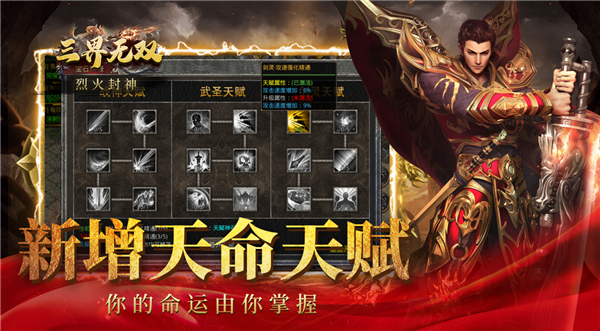 三界无双烈火封神(4)