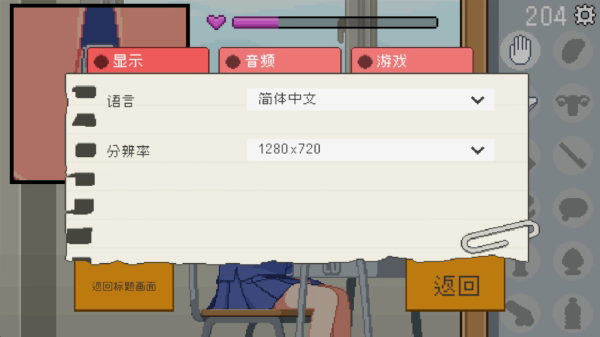 转生成为椅子安卓版图3
