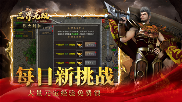 三界无双烈火封神(3)