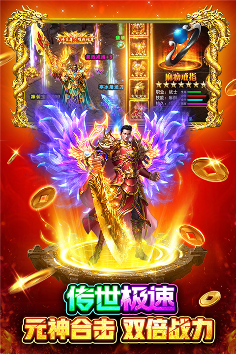 战火英雄传奇(2)