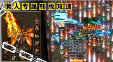热血攻速专属图1