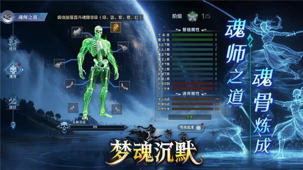 梦魂沉默图2