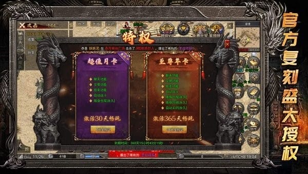 传奇万能登陆器(2)