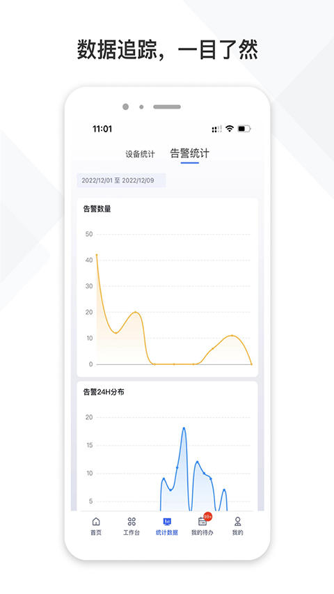 铁塔视联官网版图1