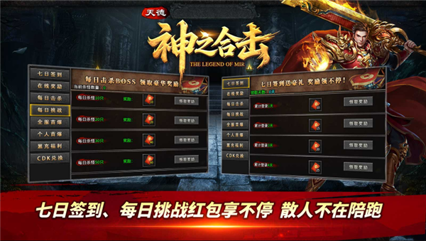 天德神之合击(5)