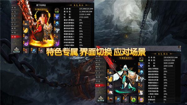 永动魔魂专属图1