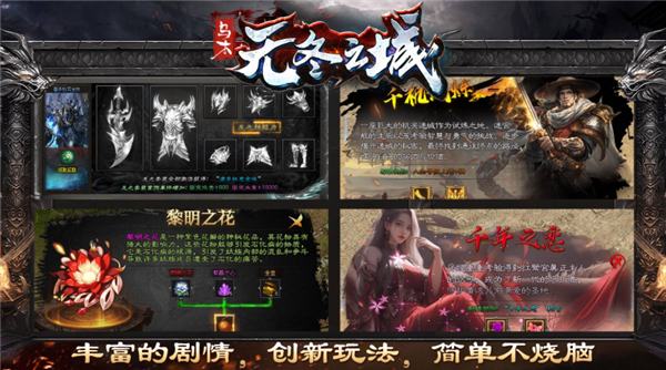乌木无冬之城折扣版(4)