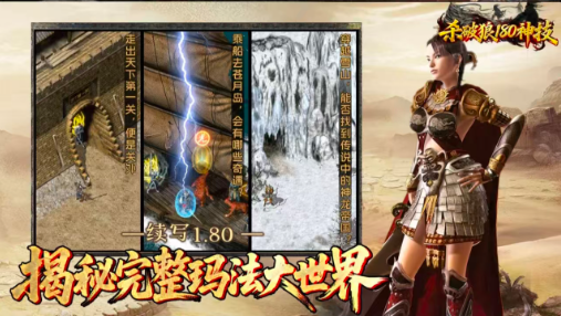杀破狼传奇1.8神技版图1