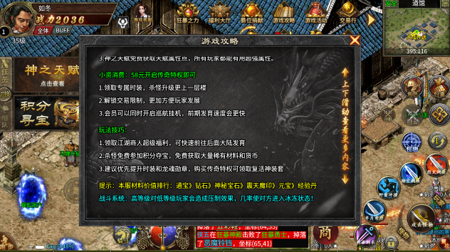 御兽封神传奇(3)