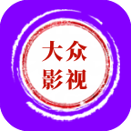 大众影视官方版