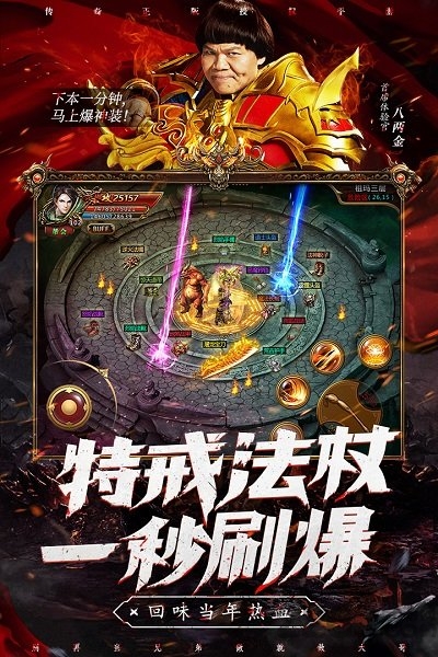 雷霆霸业怀旧版(3)
