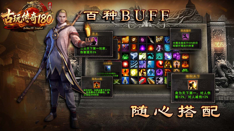 古玩传奇180图3