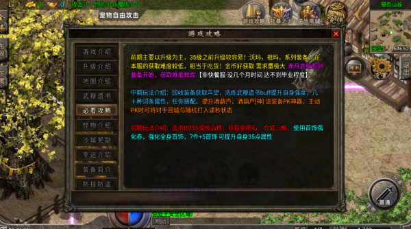 落霞复古安卓版图4