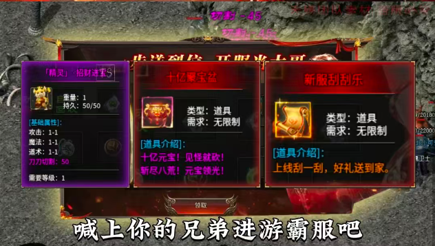 赤月强者攻速版图1