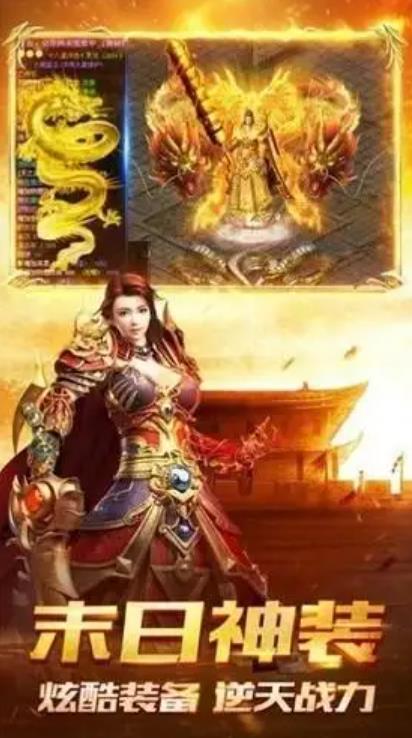 传奇合成版2合1雷霆版图2