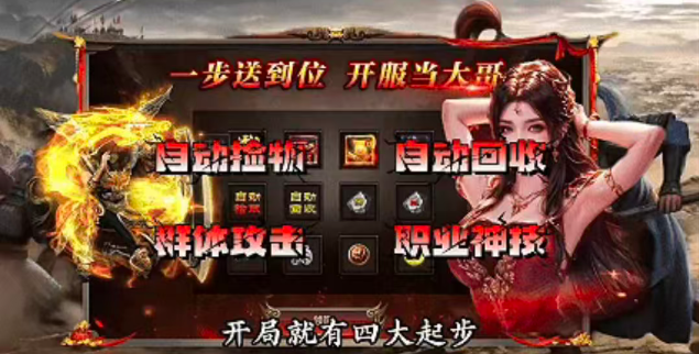 赤月强者攻速版图2