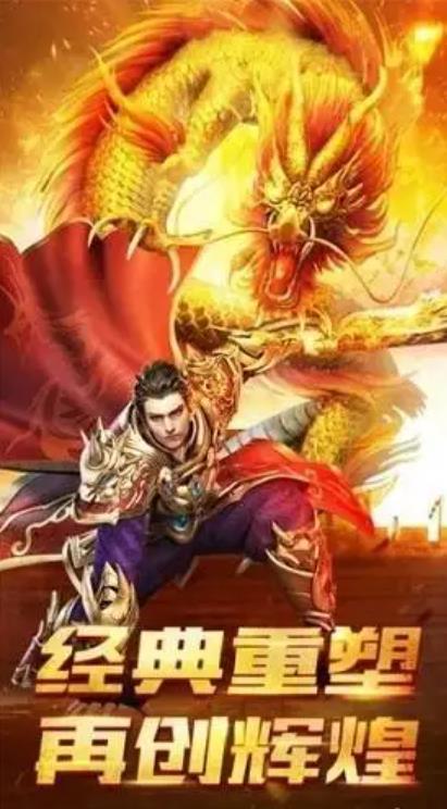 传奇合成版2合1雷霆版图3