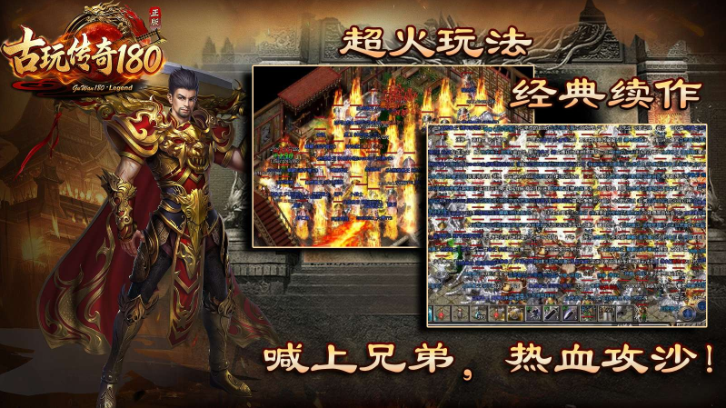 古玩传奇180图5