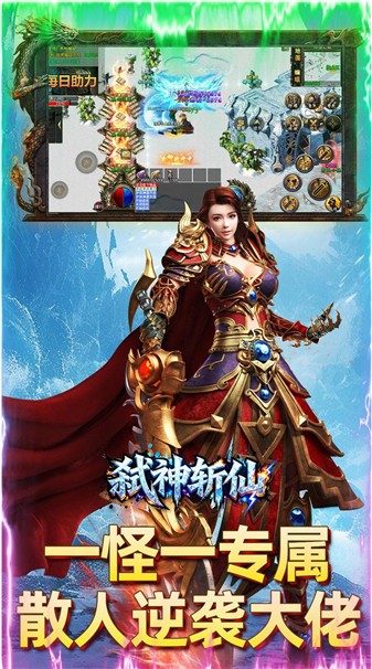 弑神斩仙传奇图4
