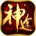 07072神途传奇手游