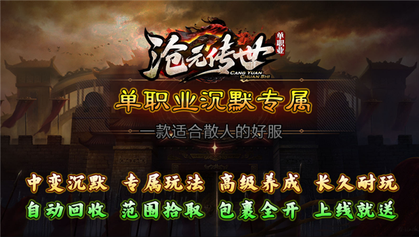 沧元传世(2)