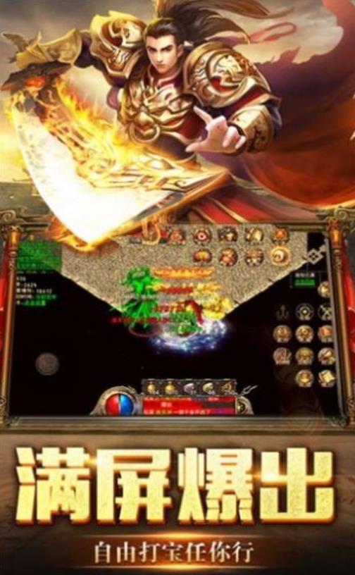 沉默单职业烈焰天下图2
