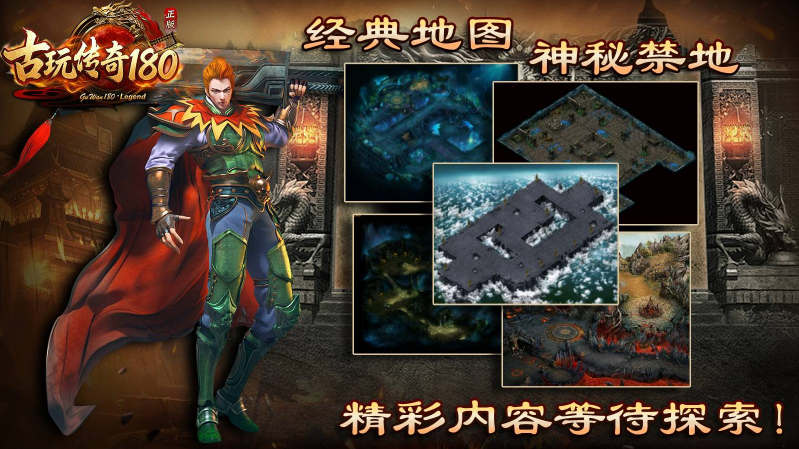 古玩传奇180图2