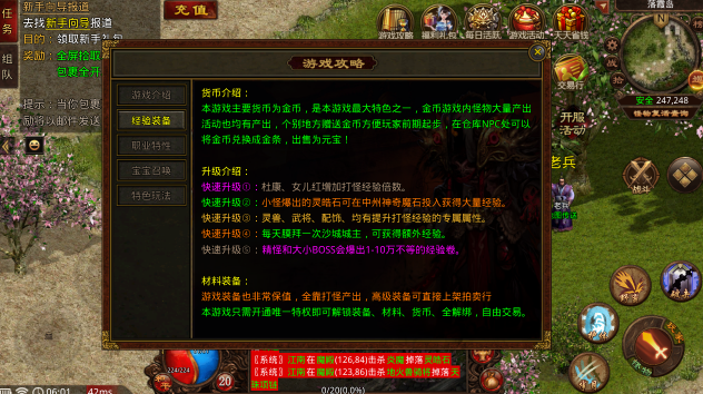 屠龙圣域西游神器图1