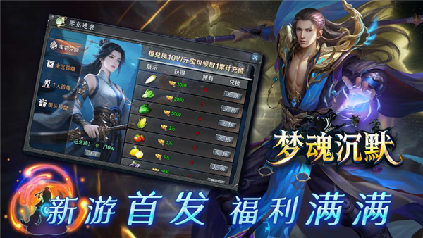 梦魂沉默图5