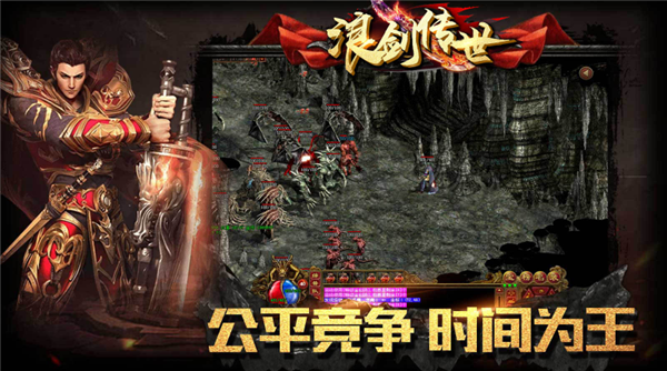 浪剑传世怀旧版图2