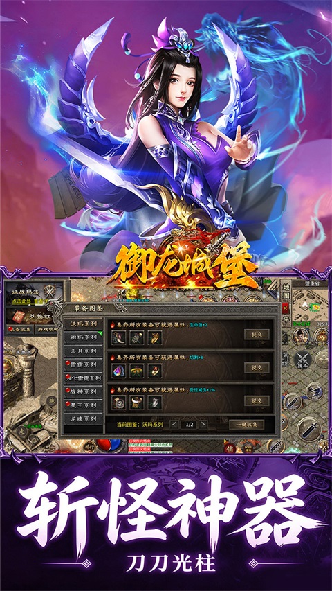 御龙城堡九职业(2)