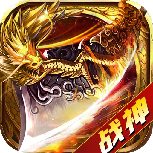 战神之刃