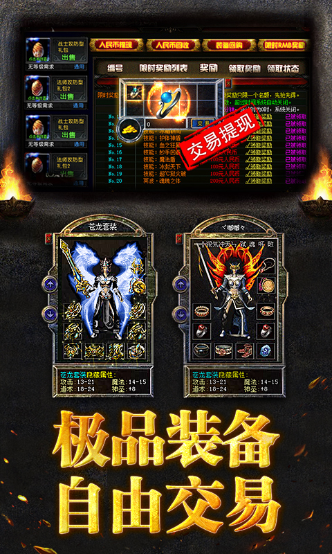 烈焰龙城七周年(4)
