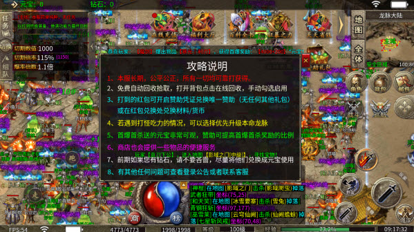 神之领域传奇(3)