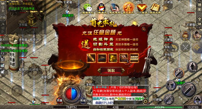 顺玩雷霆传奇图3