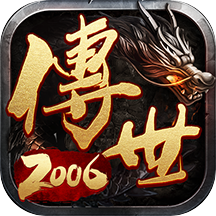 决战八荒复古传世