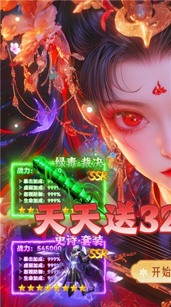盖娅战记传奇(1)