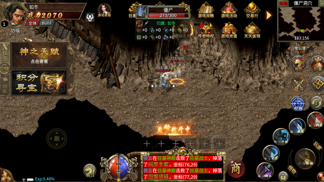 御兽封神传奇(2)