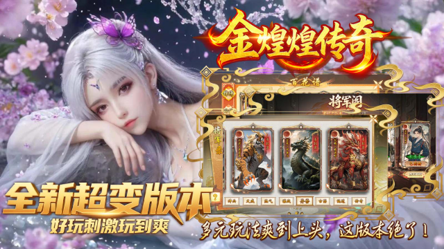 金煌煌超变爆爆爆图5