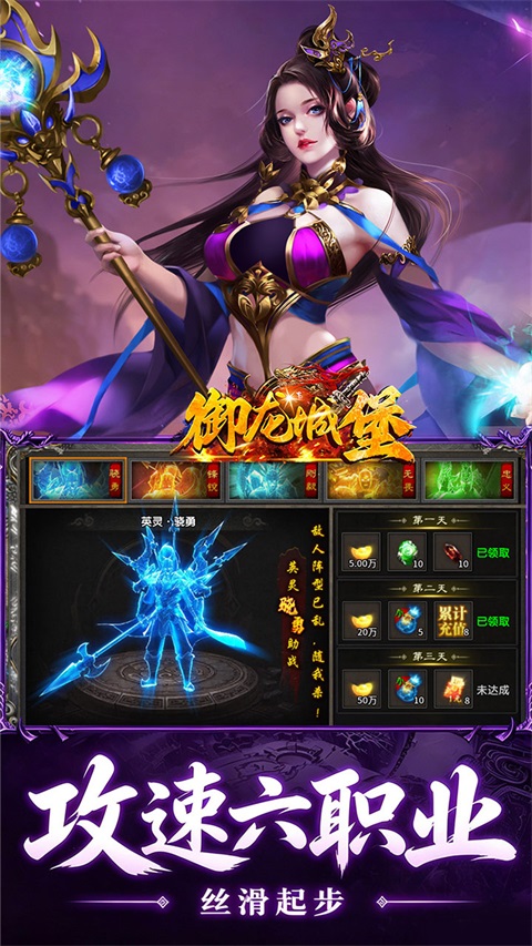 御龙城堡九职业(1)