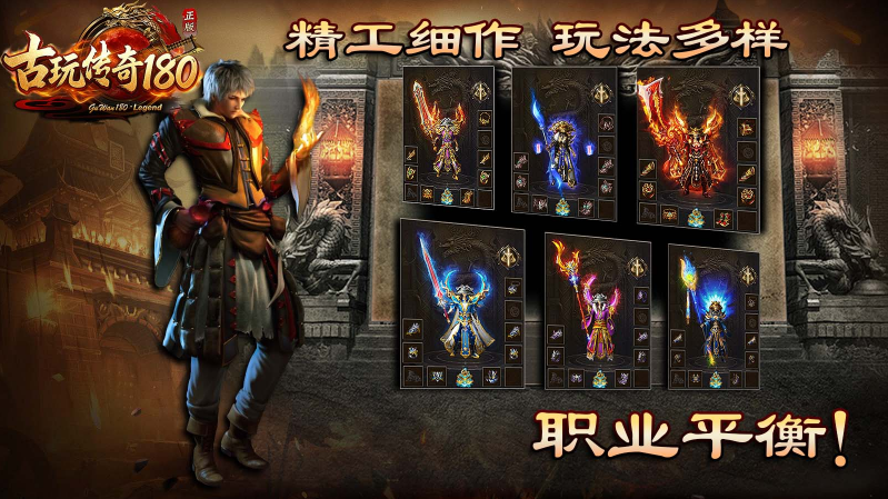 古玩传奇180图1
