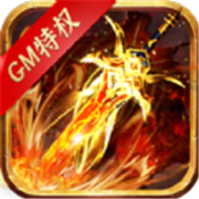 最强战兵传奇官网版
