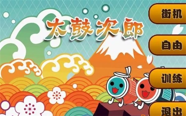 太鼓次郎(3)