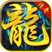 元素复古传奇