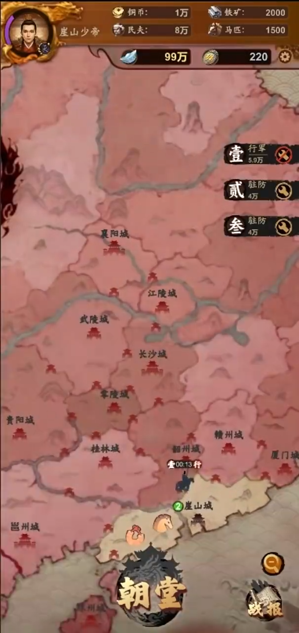 挂机皇帝抽卡定中原(1)