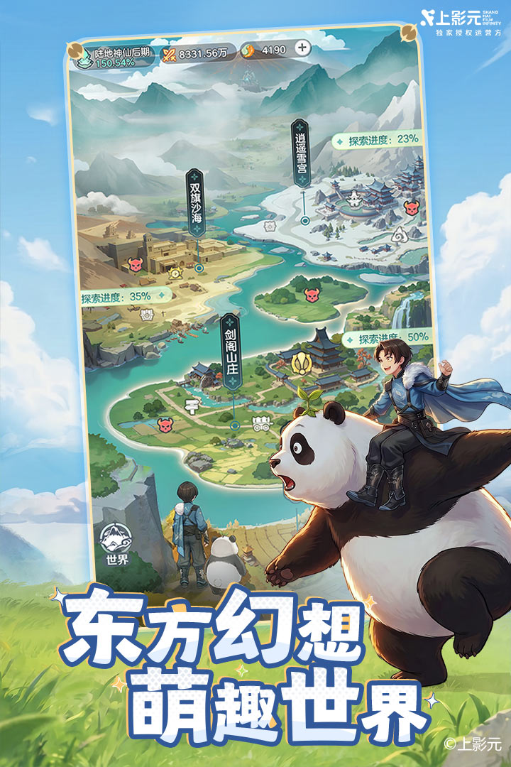 宗师之上手游截图4