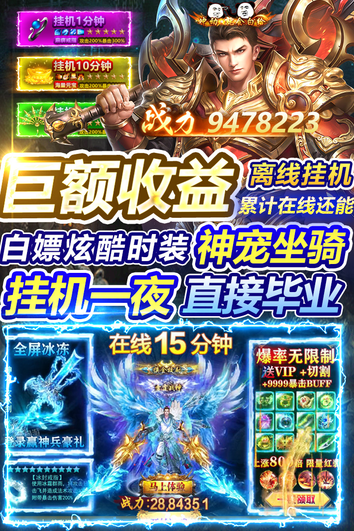 烈刃冲锋图3