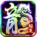 传奇至尊移动版官方正版
