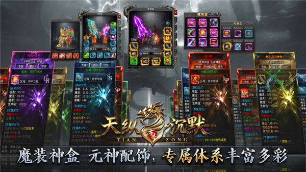 天纵沉默古迹图3